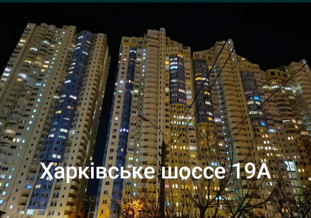 Квартира В Мега Сити Κίεβο Εξωτερικό φωτογραφία